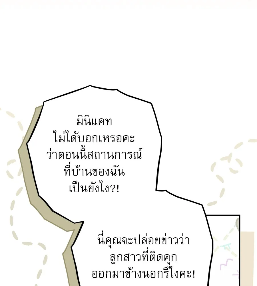 เรือนจำรัก ตอนที่ 39 รูปที่ 121