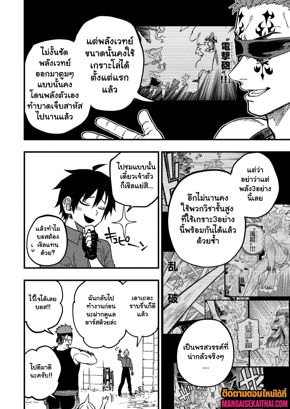 Manga-lc-com อ่านมังงะ อ่านการ์ตูน ออนไลน์ ฟรี Tensei Akuma no Saikyou Yuusha Ikusei Keikaku ตอนที่ 1 2 3 4 5 6 7 8 9 10 11 12 13 14 ฟรี ไม่มีโฆษณา Manga-lc - อ่าน มังงะ อ่าน การ์ตูน ออนไลน์ อ่านมังงะ ฟรี