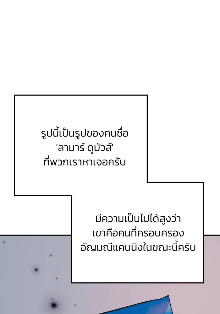 รักน้ำ รักปลา รักเธอนะ ตอนที่ 47 ปลาค้นหาความลับ รูปที่ 97