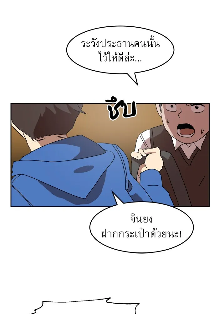 Double Click ตอนที่ 4 รูปที่ 23