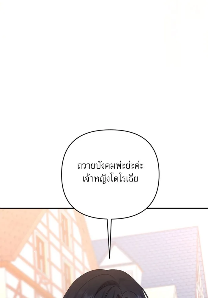 เกิดใหม่คราวนี้ ขอเป็นคนดีดูสักครั้ง ตอนที่ 75 รูปที่ 64