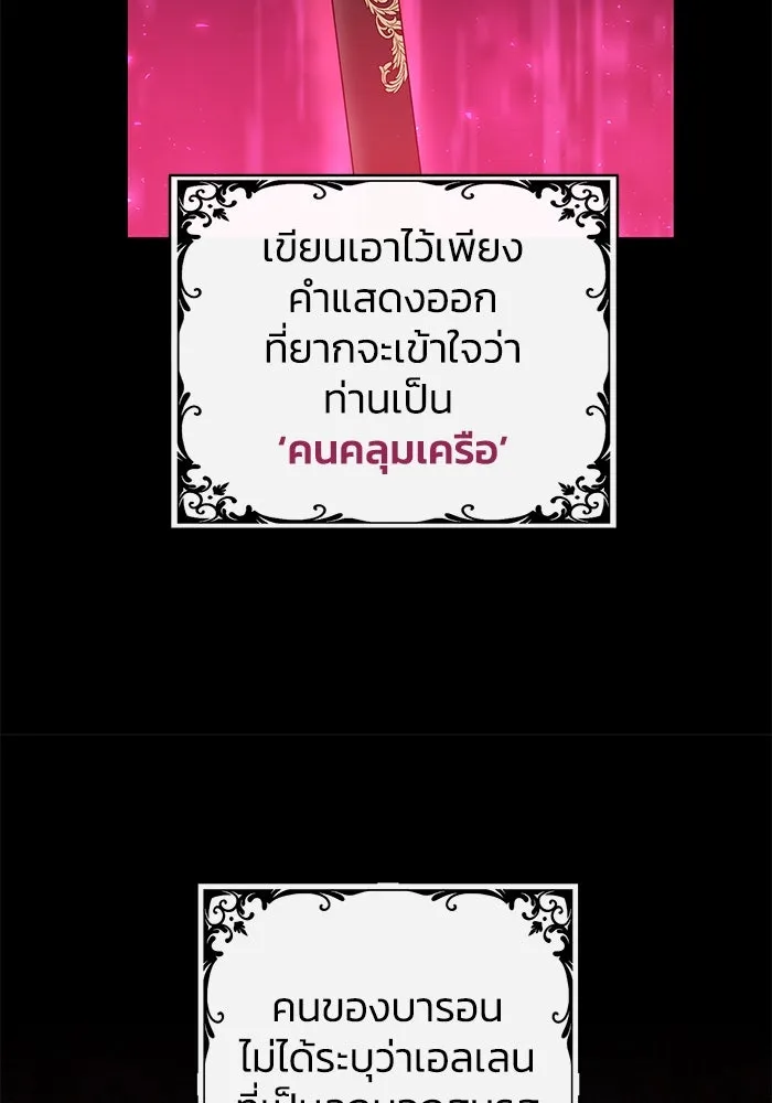 อยู่ดี ๆ ก็มีนางเอกนิยายเป็นเพื่อนบ้าน ตอนที่ 17 รูปที่ 62