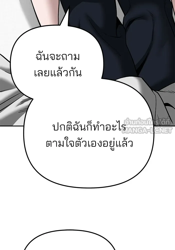 เลวฟาดเลว ตอนที่ 93 รูปที่ 102
