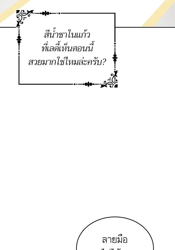 บุตรีดยุกขอไม่แต่งงานbrกับหนุ่มในฝัน ตอนที่ 4 รูปที่ 92