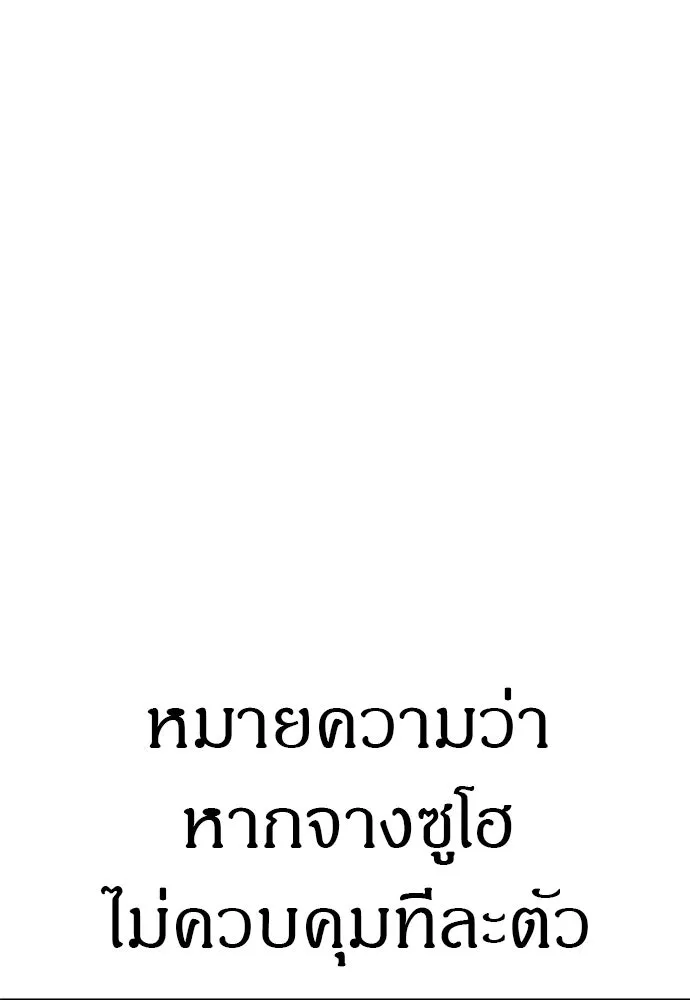 Zombie X Slasher ตอนที่ 79 รูปที่ 77