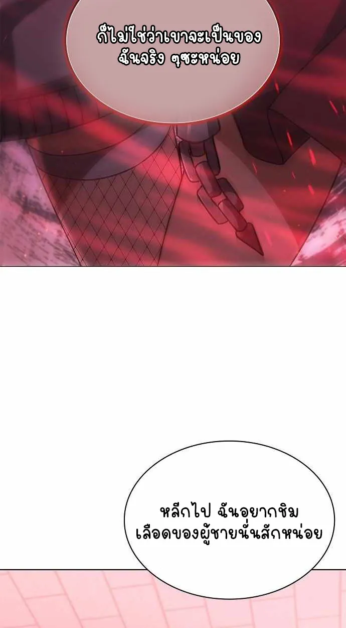 Part-Time Grim Reaper ตอนที่ ตอนที่ 32 รูปที่ 115