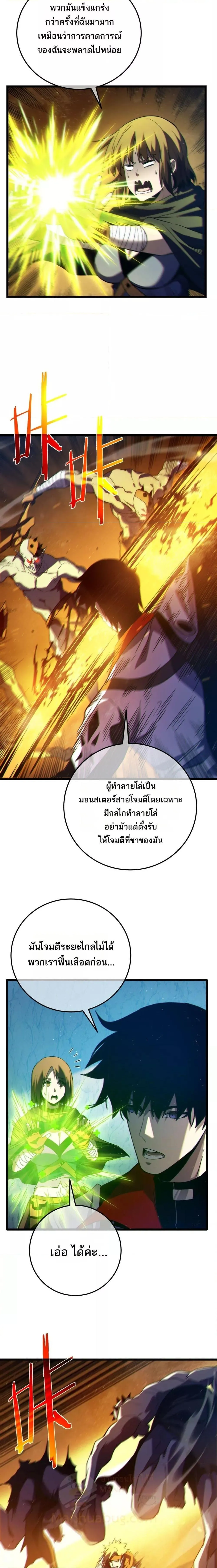 My Passive Skills Are Invincible จ_ต_อ_กคร_ง พร_อมสก_ลต_ดต_วไร_เท_ยมทาน ตอนที่ ตอนที่ 102 รูปที่ 7