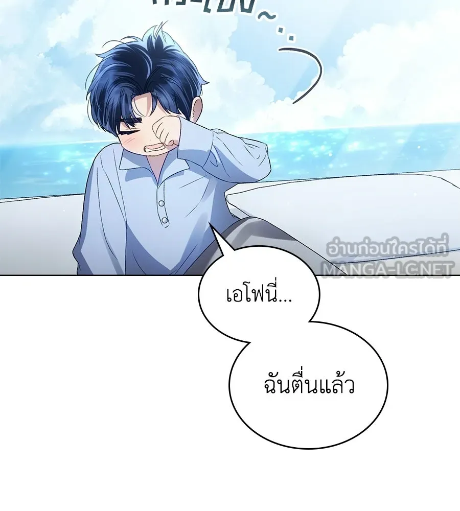 เล่ห์รักชนชั้นสูง ตอนที่ 67 รูปที่ 51