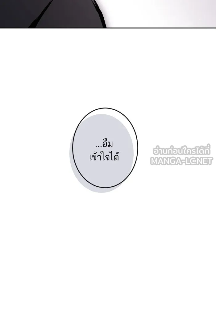ฉันเปล่าร้องไห้ซะหน่อย ตอนที่ 11 รูปที่ 15