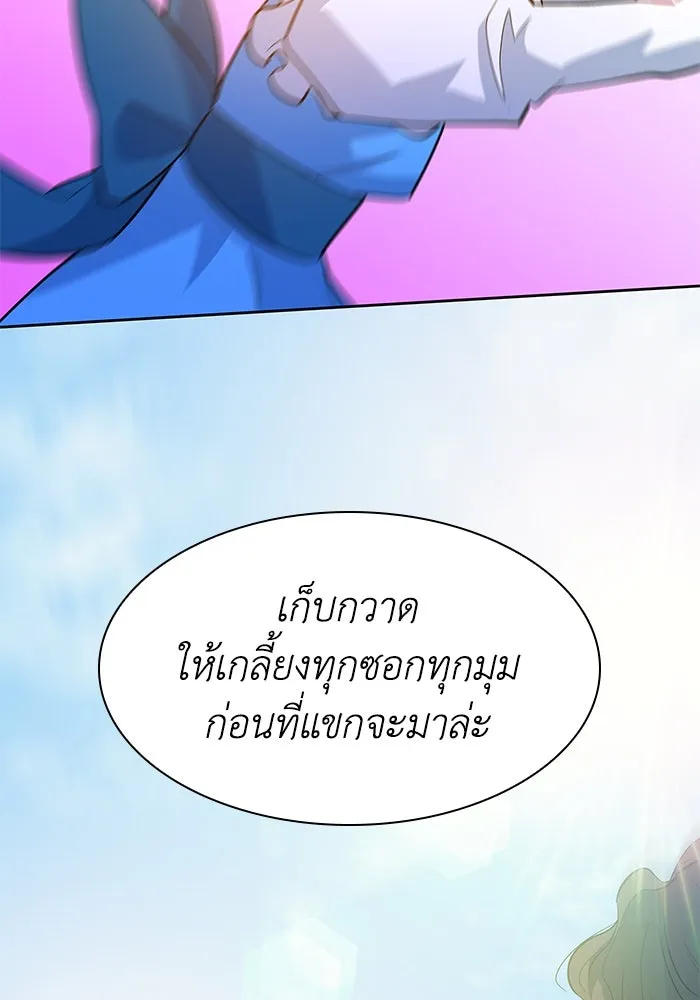 ฟิลเลียโรเซ่กับคำทำนายแห่งมงกุฎหนาม ตอนที่ 43 รูปที่ 71