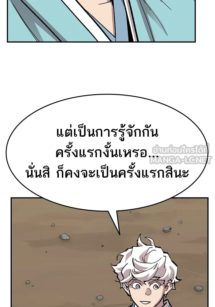 ยอดคนเลเวลทะลุ ตอนที่ 28 ผู้คนที่มารวมตัวกัน รูปที่ 171