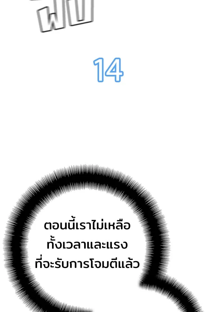 เส้นทางสู่เทพมาร ตอนที่ 61 รูปที่ 131