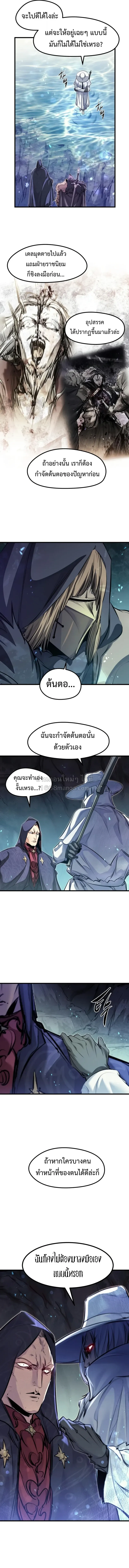 The Regressed Mercenary_s Machinations ตำนานราชาแห_งทหารร_บจ_าง ตอนที่ ตอนที่ 95 รูปที่ 16