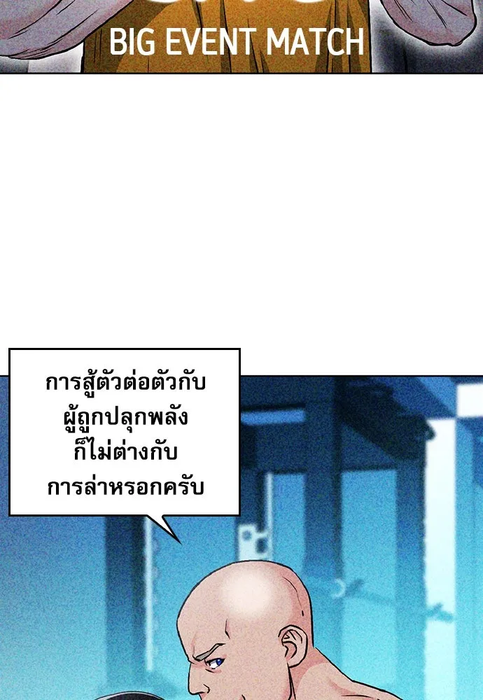 ดรูอิดแห่งสถานีโซล ตอนที่ 70 รูปที่ 47