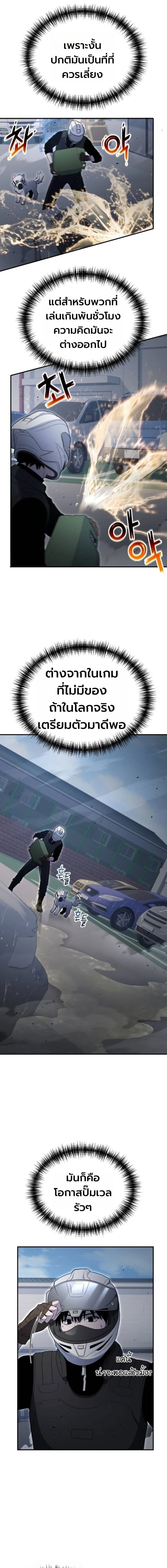 Apocalypse Veteran โคตรเทพว_นส_นโลก ตอนที่ ตอนที่ 23 รูปที่ 17