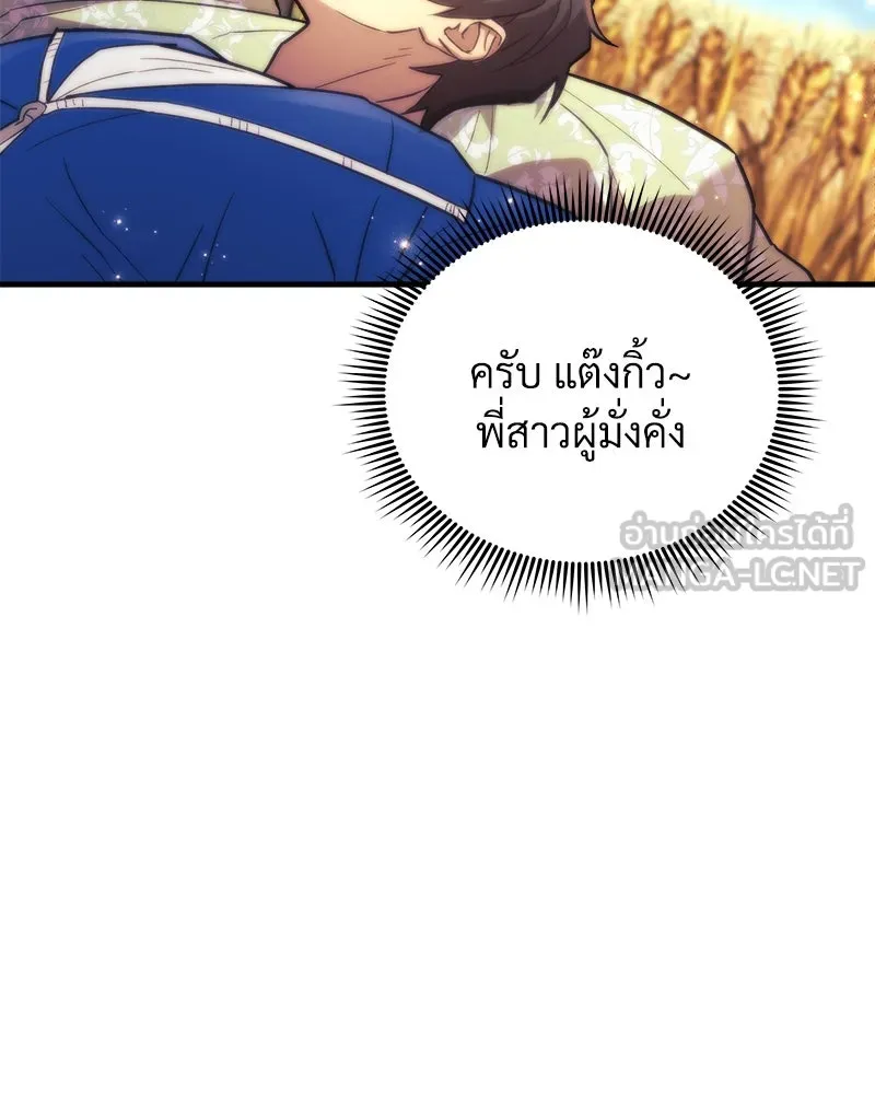 สัปดาห์นี้งดอัปตอนใหม่ ตอนที่ 45 รูปที่ 54