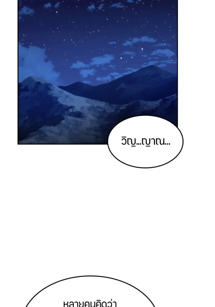 ตั้งแคมป์ฮีลใจในต่างโลก ตอนที่ 35 รูปที่ 13
