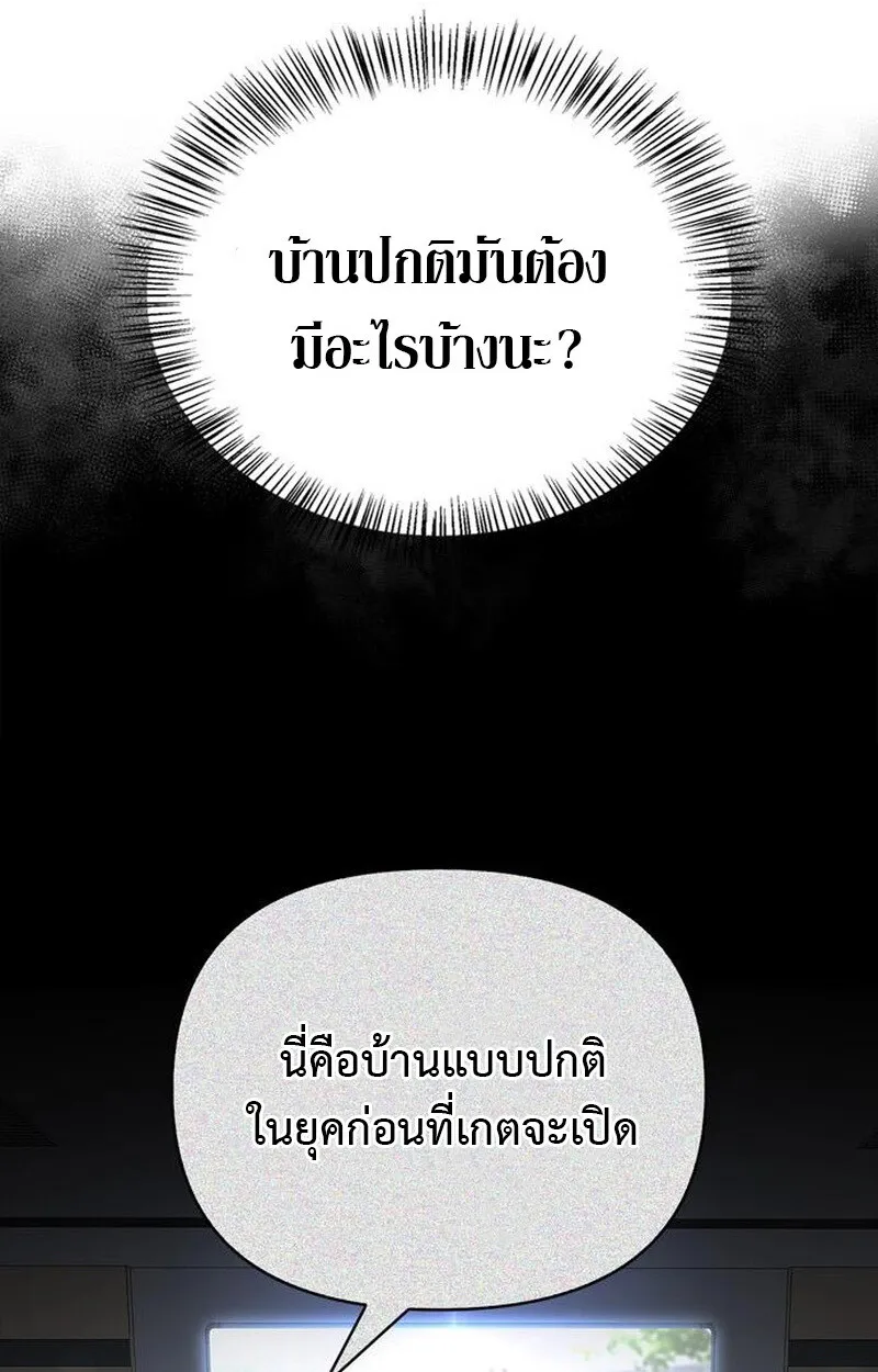 S-Class Hunter Heals with Monsters ฮ_นเตอร_ ระด_บแกร_งก_บฟาร_มมอนสเตอร_ส_ดป_วน ตอนที่ ตอนที่ 3 รูปที่ 42