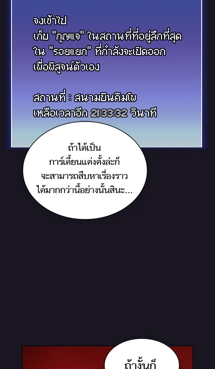ผู้เล่นขั้นเทพแห่งหอคอยฝึกสอน ตอนที่ 18 รูปที่ 73