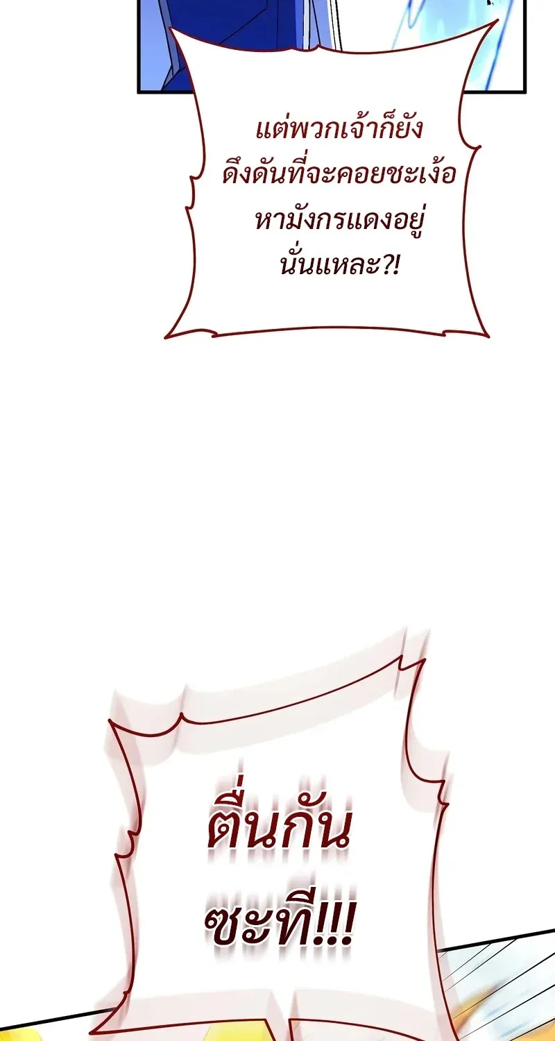 The Hero Returns ตอนที่ ตอนที่ 121 รูปที่ 72