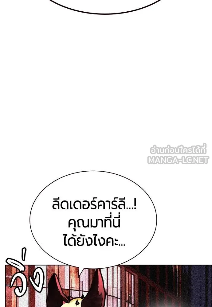 Jungle Juice ตอนที่ 128 รูปที่ 150