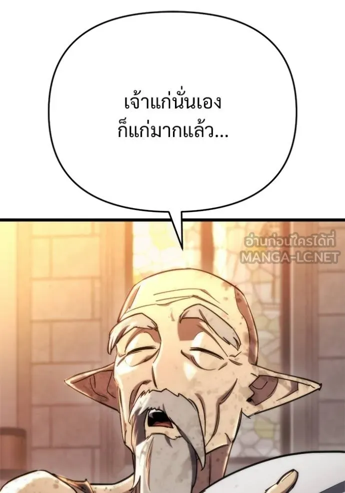 โกดังลับหลังโลกแตก ตอนที่ 58 รูปที่ 63