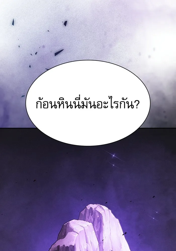 นักดาบอัจฉริยะจากอะคาเดมี ตอนที่ 128 รูปที่ 97