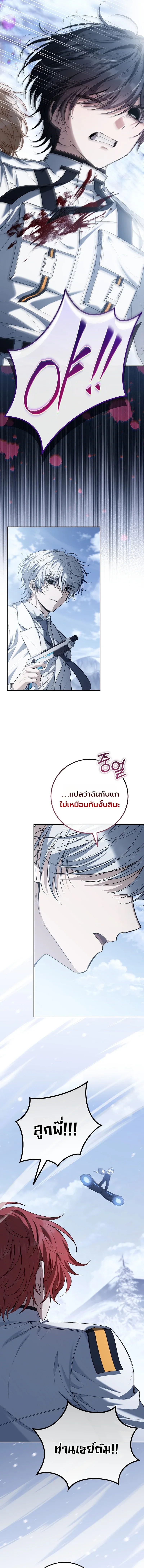 The Apocalypse Needs a Pro เอาช_ว_ตรอดในว_นส_นโลกด_วยประสบการณ_ระด_บเทพ ตอนที่ ตอนที่ 22 รูปที่ 15