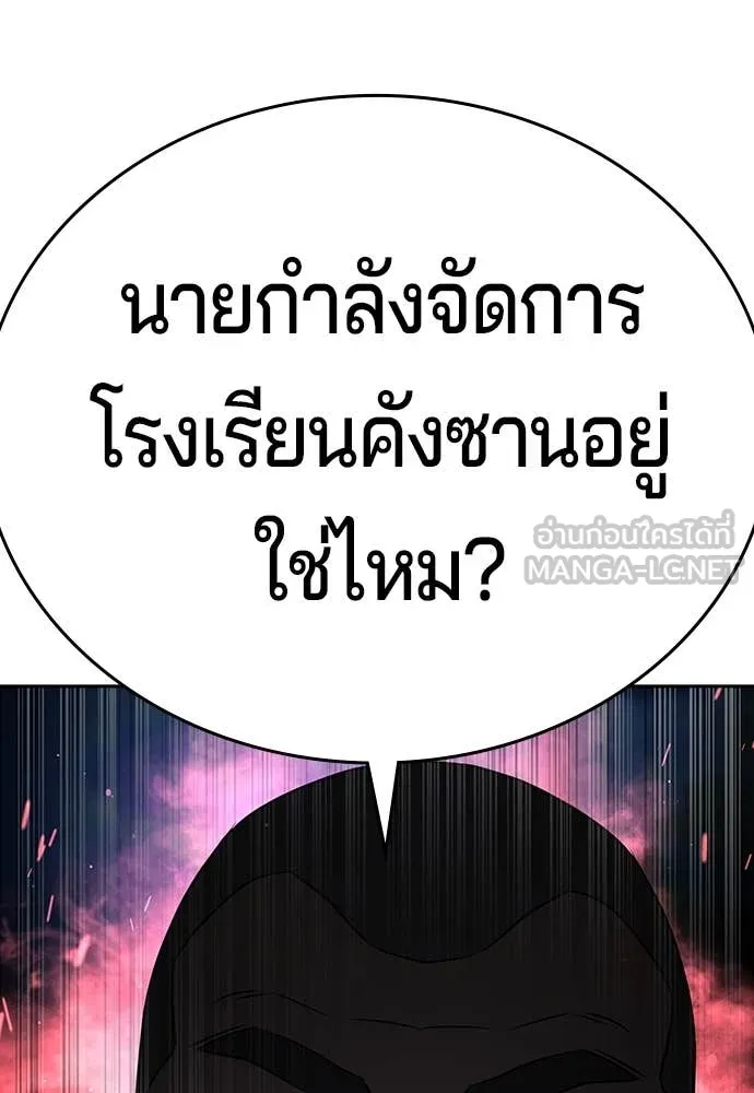 คูเซรา ตอนที่ 43 รูปที่ 46