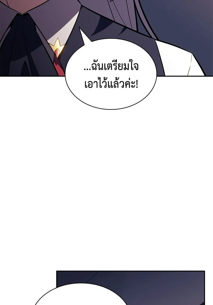 ลูกชายคนเล็กของดยุกคือมือสังหาร ตอนที่ 119 รูปที่ 11