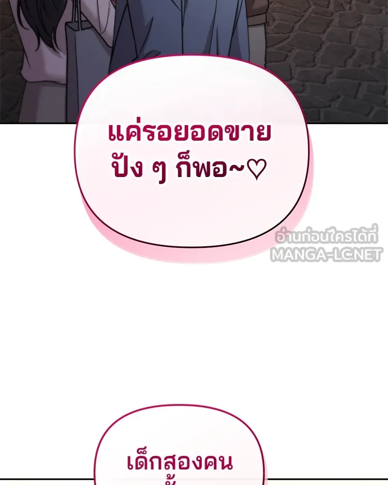 จ้า แม่คนสวย ตอนที่ 7 รูปที่ 9