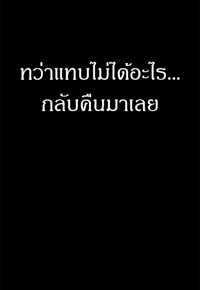 Zombie X Slasher ตอนที่ 46 รูปที่ 19