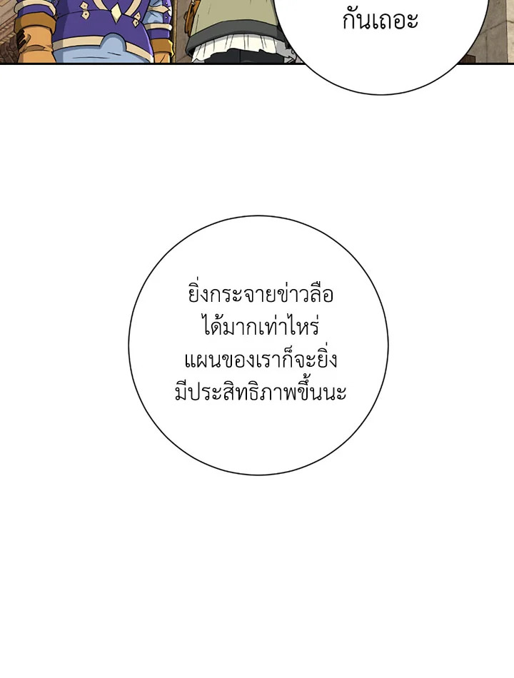 พลทหารโครงกระดูกผู้ม ตอนที่ 106 รูปที่ 63