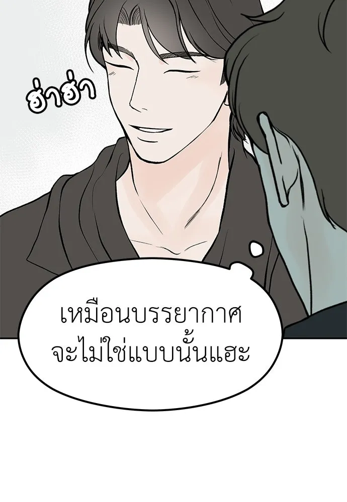 ถ่านไฟเราไม่เก่าเลย ตอนที่ 19 รูปที่ 71