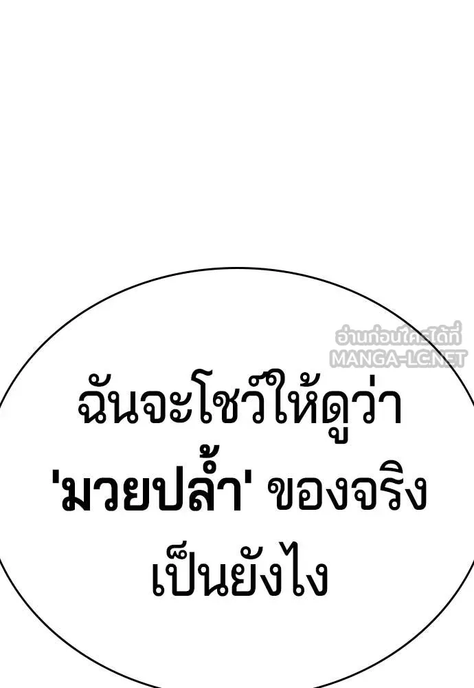 คูเซรา ตอนที่ 44 รูปที่ 183