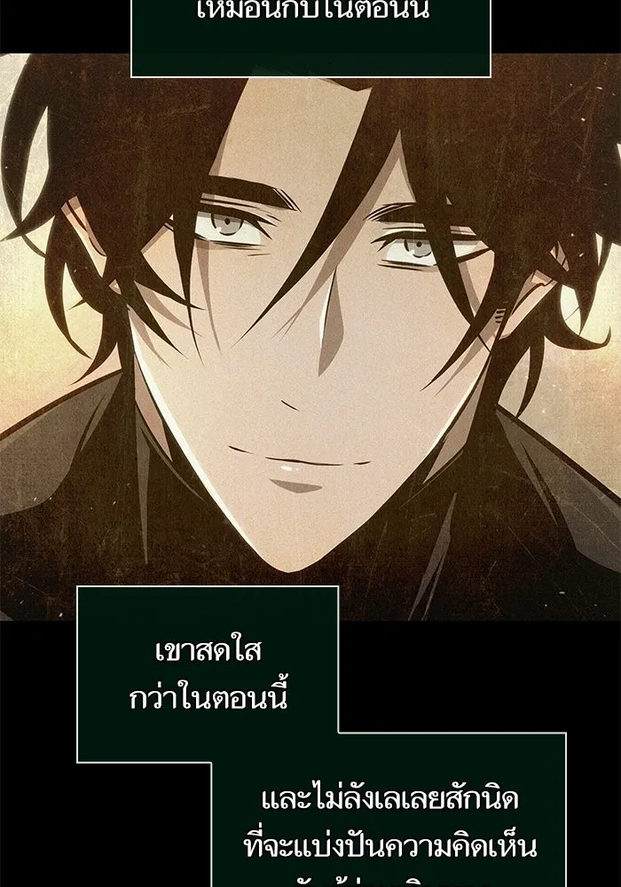 หลังวันสิ้นโลก ตอนที่ 233 รูปที่ 2