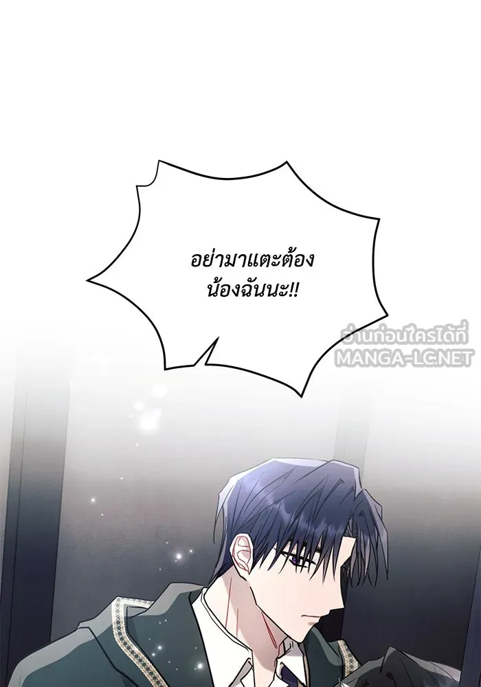 แอชสตาร์ต ตอนที่ 79 รูปที่ 54