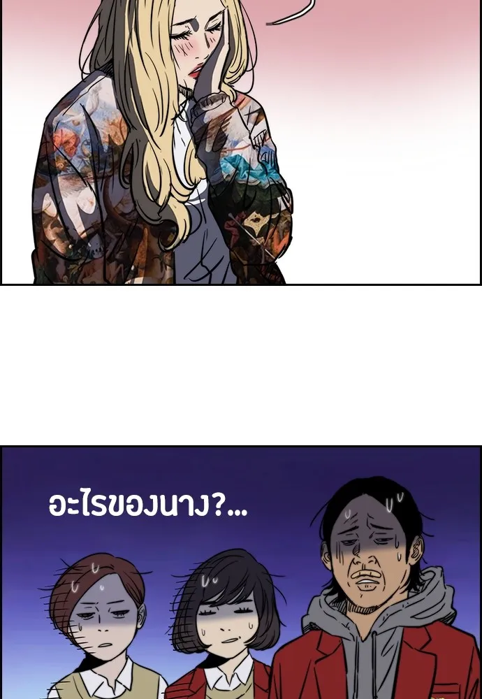 ปั่นสู้ฝันbrWind Breaker ตอนที่ 6 รูปที่ 19