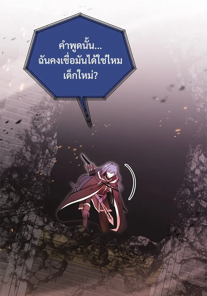 อัศวินดำล่าท้าเวลา ตอนที่ 86 รูปที่ 125