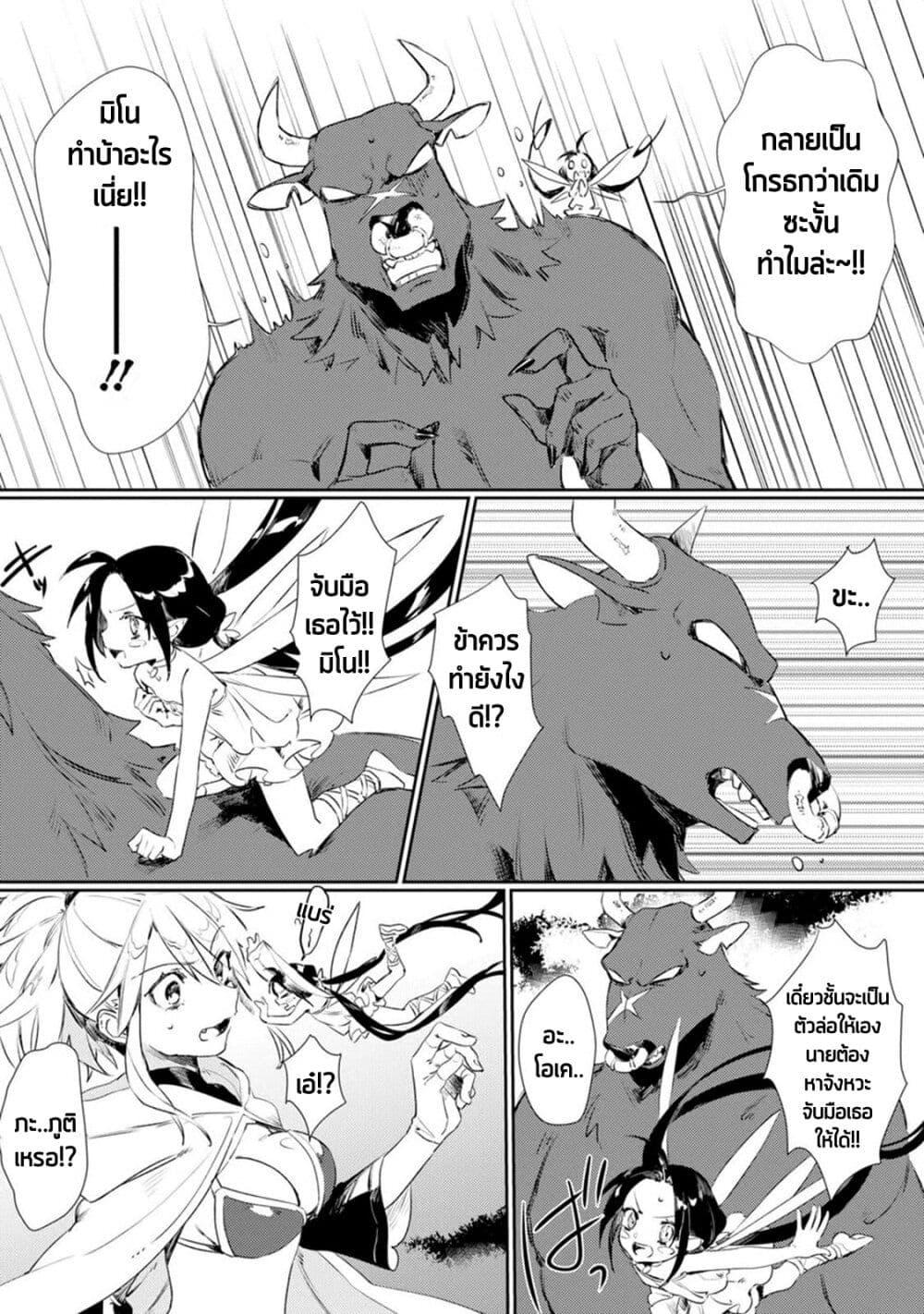 Manga-lc-com อ่านมังงะ อ่านการ์ตูน ออนไลน์ ฟรี Minotauros no Omoibito ตอนที่ 1 2 3 4 5 6 7 8 9 10 11 12 13 14 ฟรี ไม่มีโฆษณา Manga-lc - อ่าน มังงะ อ่าน การ์ตูน ออนไลน์ อ่านมังงะ ฟรี