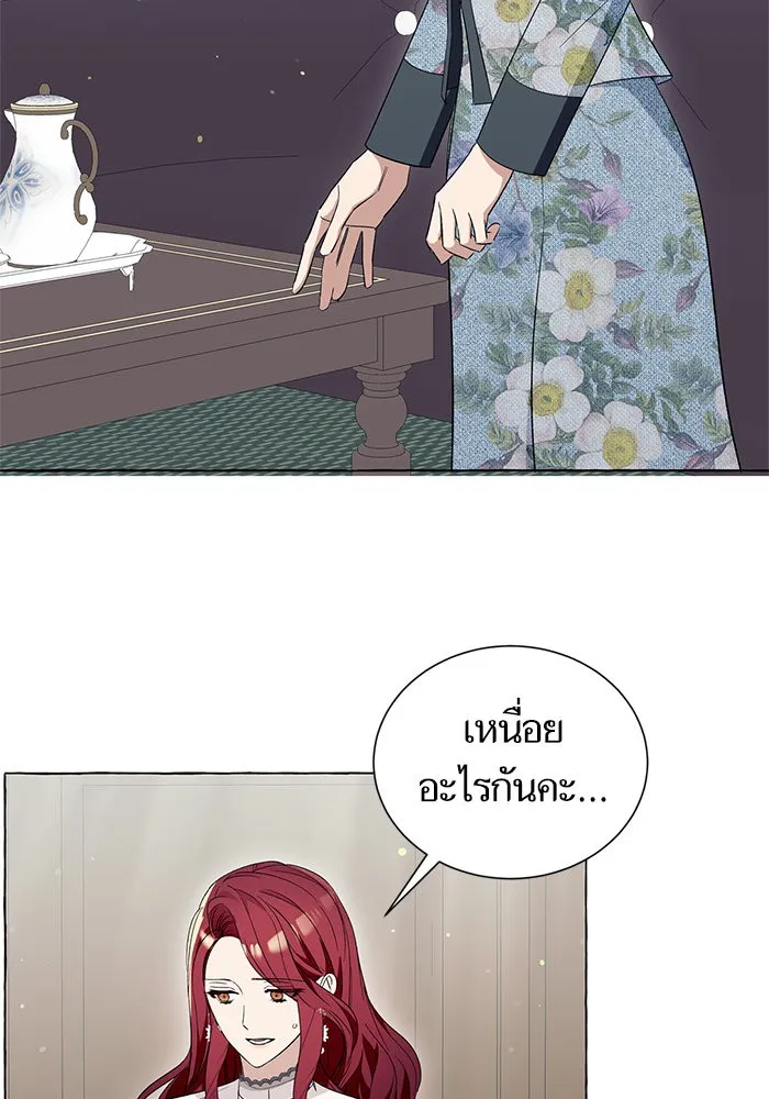 นึกว่าเป็นอิเซไคธรรมดา ตอนที่ 18 รูปที่ 82