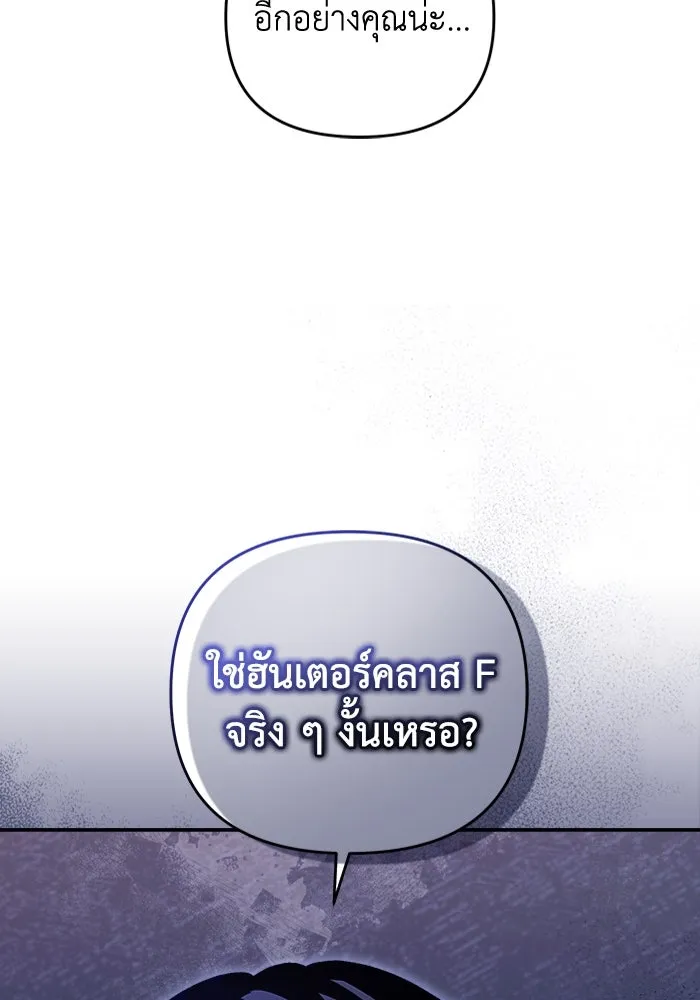 เชื่อเถอะ ฉันเป็นฮันเตอร์ห่วยแตก ตอนที่ 14 รูปที่ 53