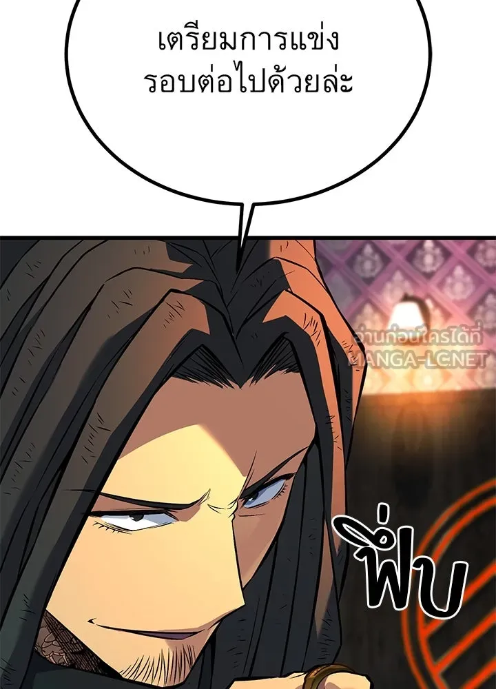 ราชาลานประลอง ตอนที่ 40 รูปที่ 39