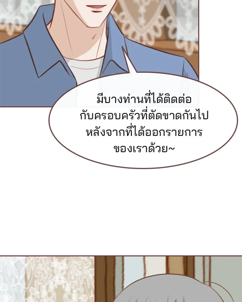 เพียงลมหนาว ตอนที่ 10 รูปที่ 88