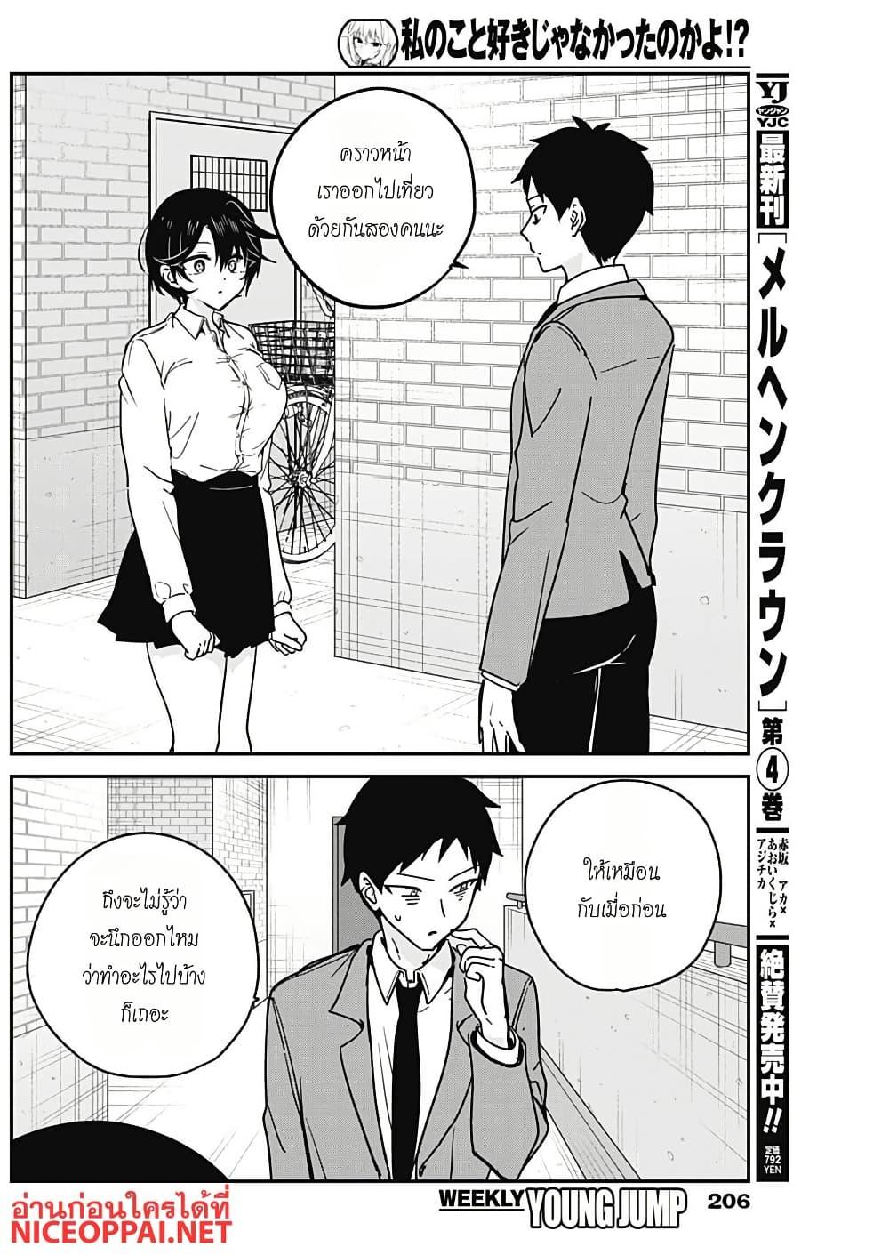 Manga-lc-com อ่านมังงะ อ่านการ์ตูน ออนไลน์ ฟรี Watashi no Koto Suki ja Nakatta no ka yo! ตอนที่ 1 2 3 4 5 6 7 8 9 10 11 12 13 14 ฟรี ไม่มีโฆษณา Manga-lc - อ่าน มังงะ อ่าน การ์ตูน ออนไลน์ อ่านมังงะ ฟรี