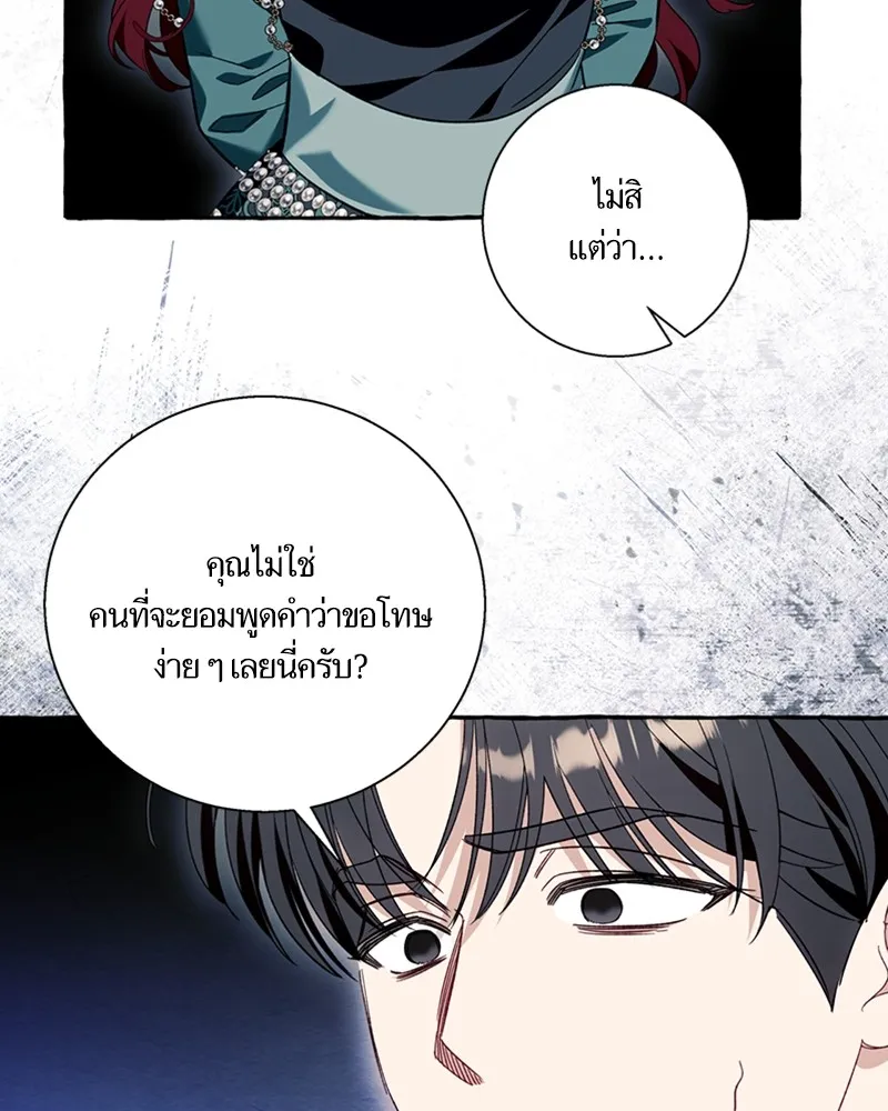 นึกว่าเป็นอิเซไคธรรมดา ตอนที่ 56 รูปที่ 88