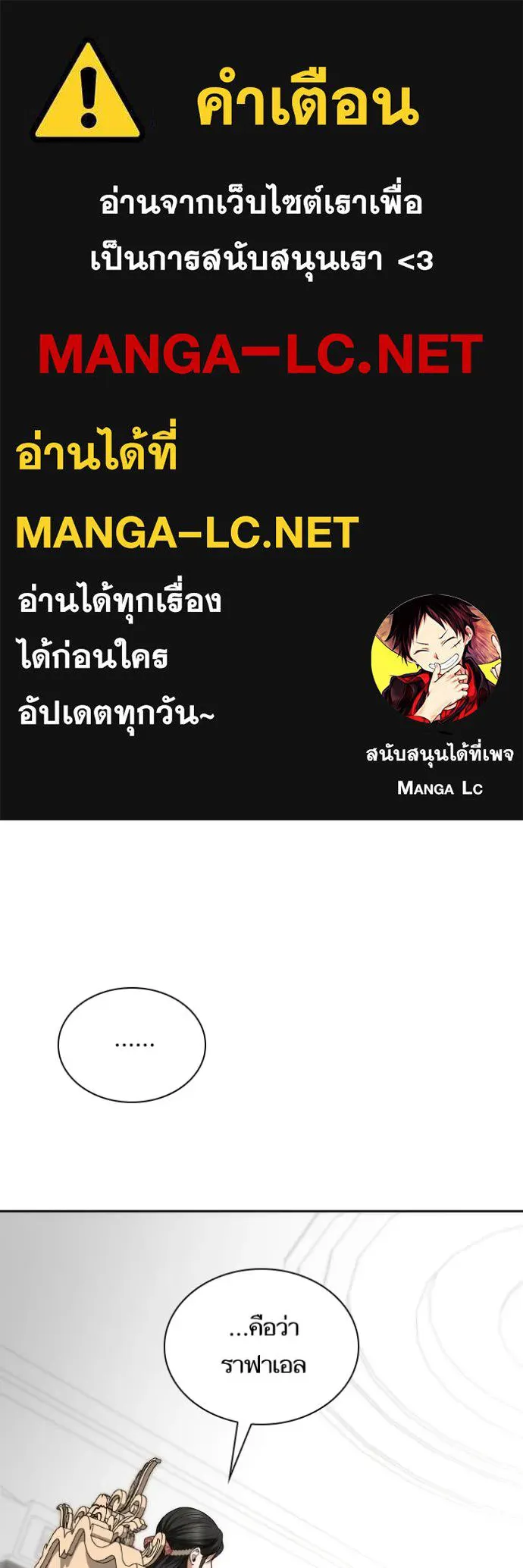 ชาตินี้น้องขอเป็น ตอนที่ 135 รูปที่ 1