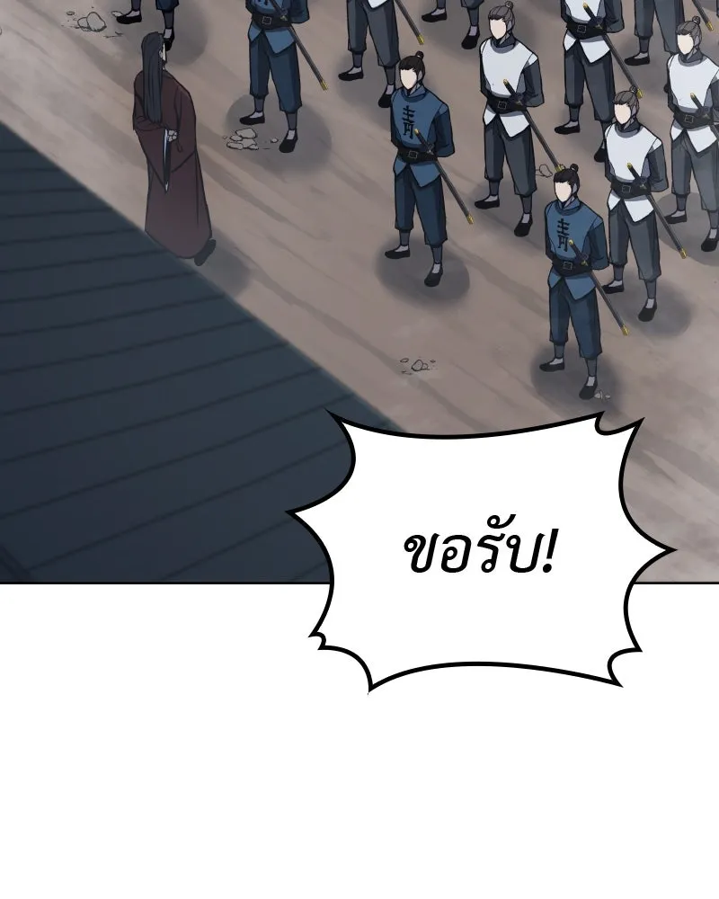 เกิดอีกทีเป็นว่าที่ประมุขลัทธิมาร ตอนที่ 54 รูปที่ 137