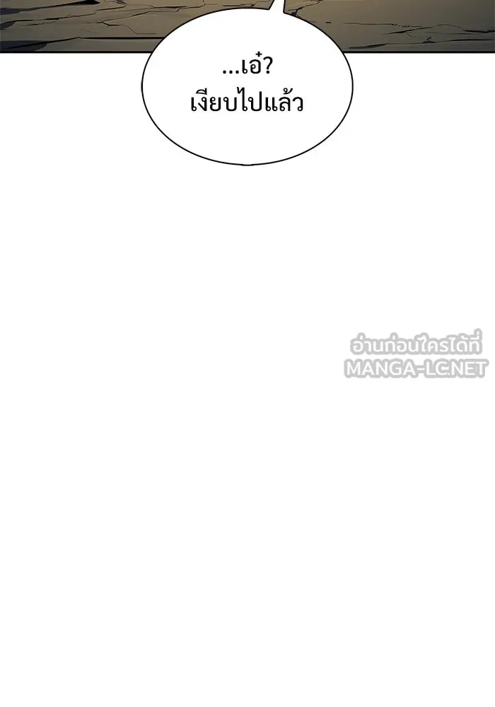 ผู้เล่นหน้าใหม่เลเวลแมกซ์ ตอนที่ 218 โอลด์การ์ด (1) รูปที่ 12