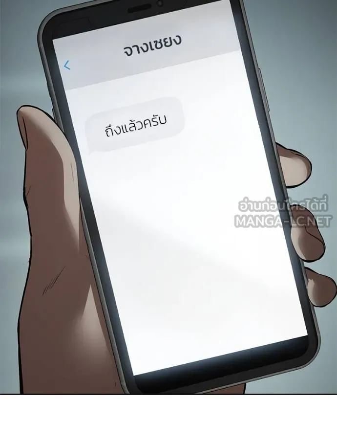 Baek XX ตอนที่ 106 รูปที่ 54